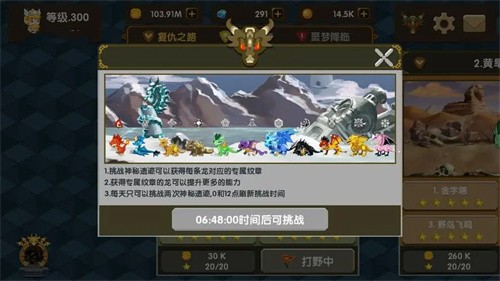 龙之契约兑换码大全 龙之契约兑换码有哪些截图