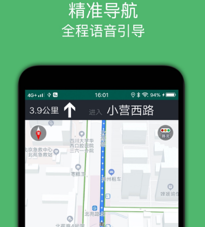 骑行软件记录轨迹app有哪些 骑行记录轨迹软件大全截图