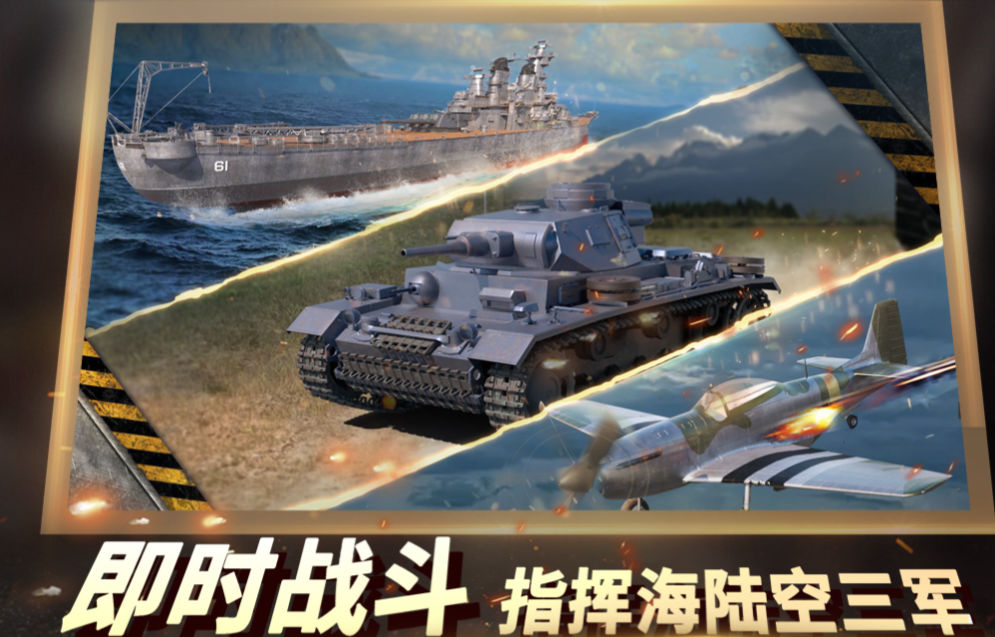 免费的战争策略的游戏排行榜