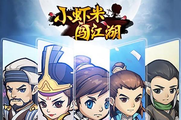 最好玩的武俠類手游排行