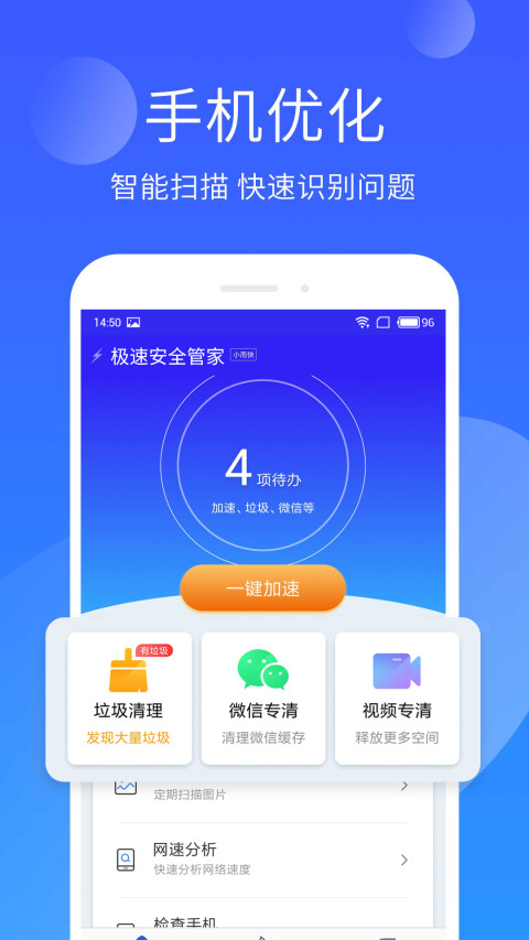 去广告app有哪些 去广告的软件app分享截图