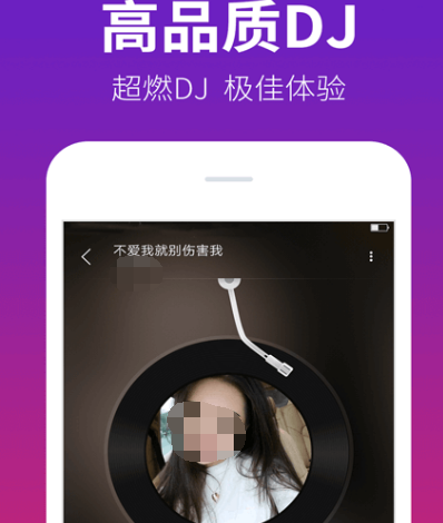手机免费听歌软件有哪些 手机免费听歌大全截图