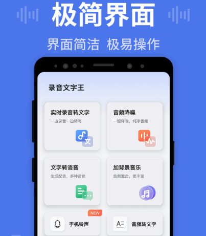 聲音轉(zhuǎn)文字的軟件有哪些 聲音轉(zhuǎn)文字app排行截圖