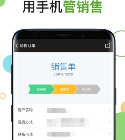 財務(wù)進(jìn)銷存軟件有哪些 財務(wù)進(jìn)銷存app大全截圖