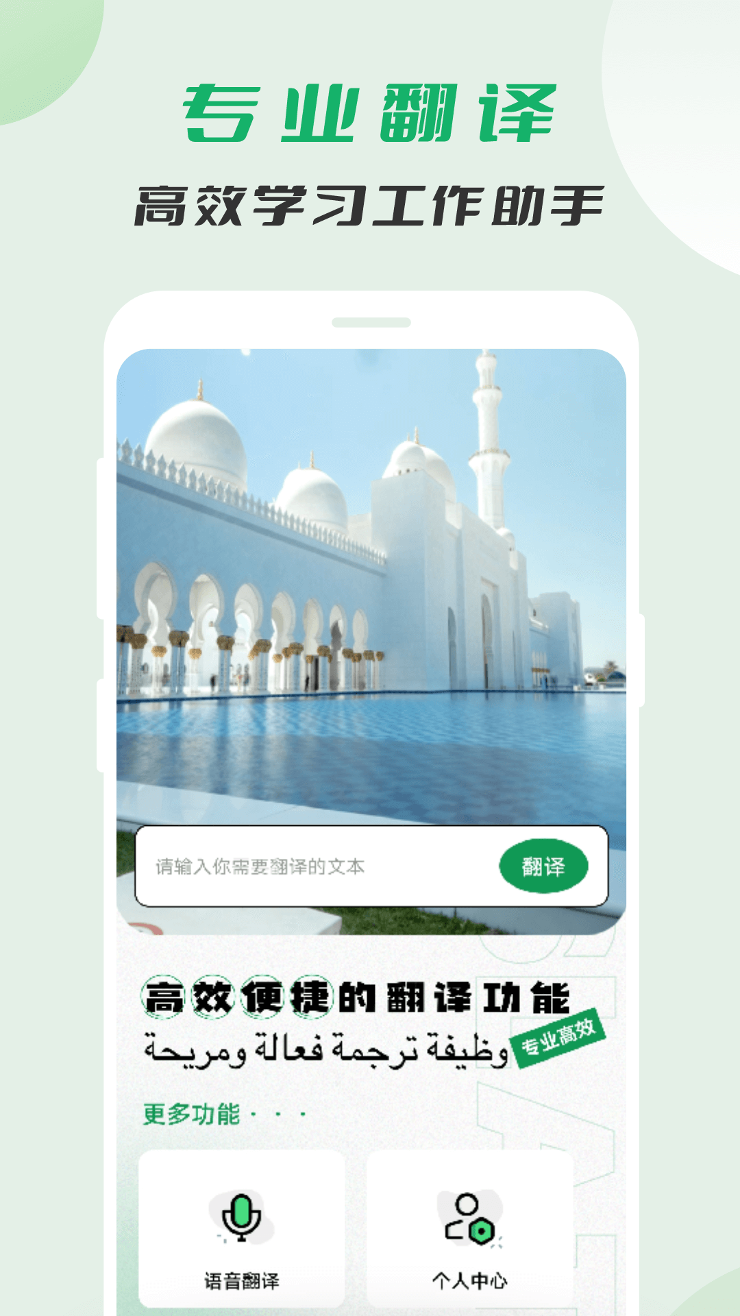 实时翻译的软件有哪些 好用的实时翻译的软件APP分享截图