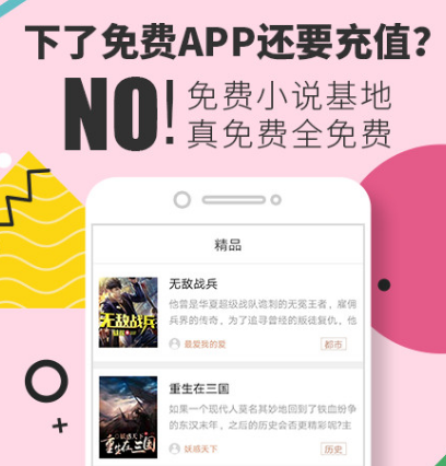 免費(fèi)小說(shuō)軟件最新推薦哪些 熱門(mén)免費(fèi)小說(shuō)app排行截圖