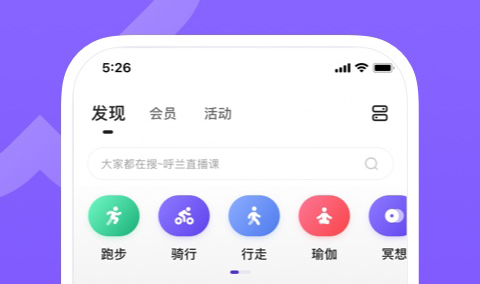 跑步计时器软件app哪个好用 热门的跑步计时器软件分享截图