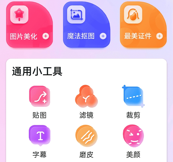 雙重曝光的手機(jī)修圖軟件有哪些 熱門的手機(jī)修圖APP盤點(diǎn)截圖