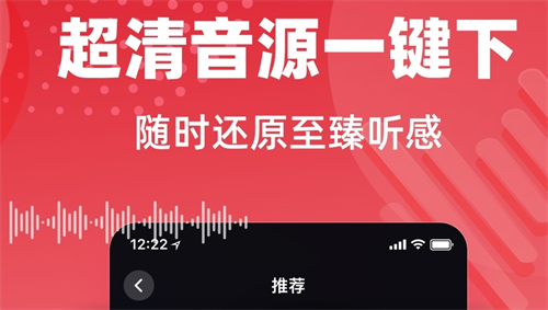 手机音乐软件哪个最好用不收费 热门的手机音乐软件推荐截图