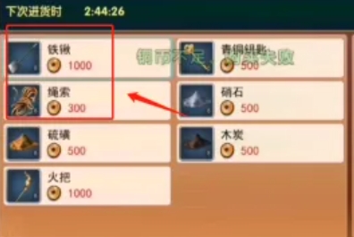 濡沫江湖华山宝藏怎么挖 华山金蛇宝藏如何获取截图