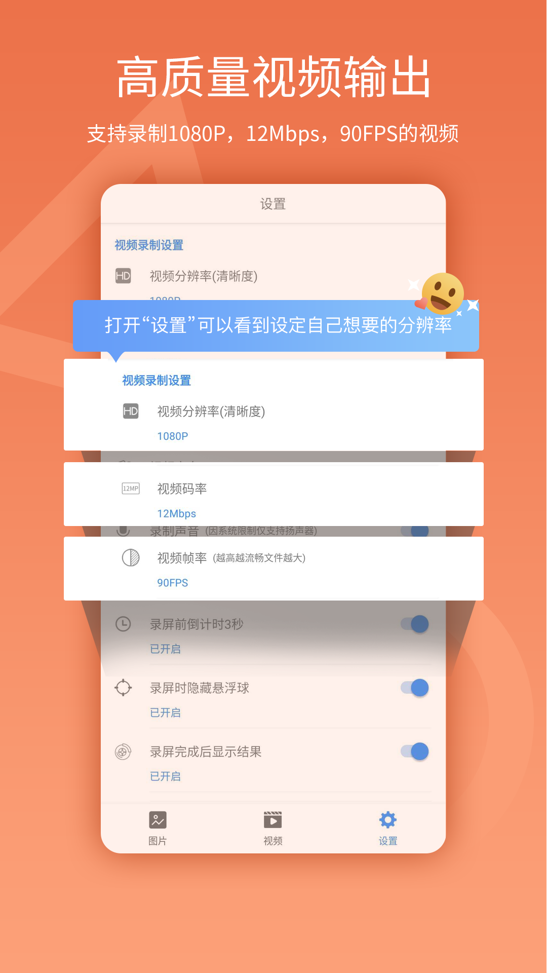 录屏软件排行榜 好用的录屏工具推荐截图
