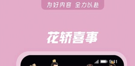 動(dòng)漫軟件app推薦 好用的動(dòng)漫APP有哪些截圖