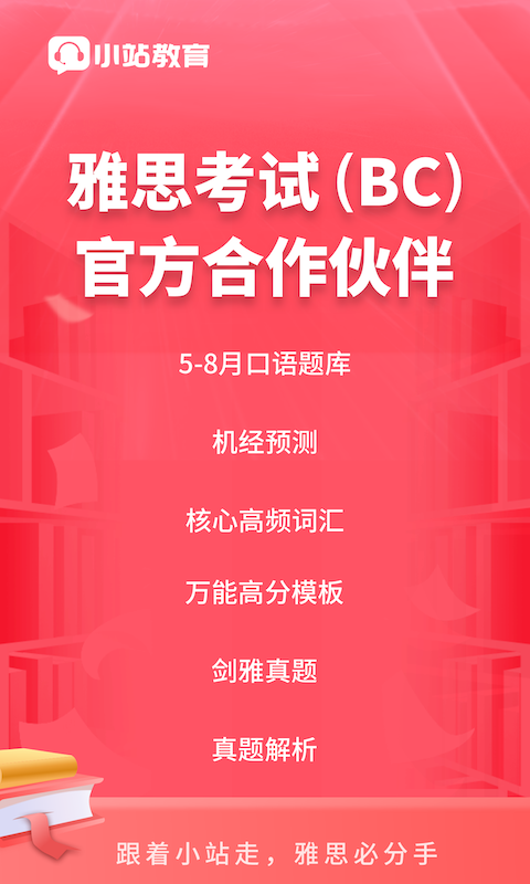 学习软件有哪些 学习软件分享截图