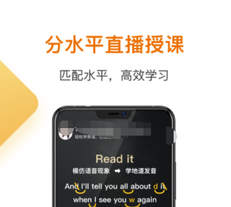 拍讀英語app下載 好用的英語應(yīng)用軟件下載推薦截圖