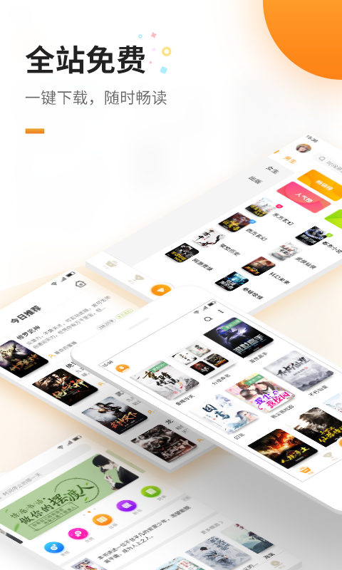阅读app有哪些 阅读app分享截图