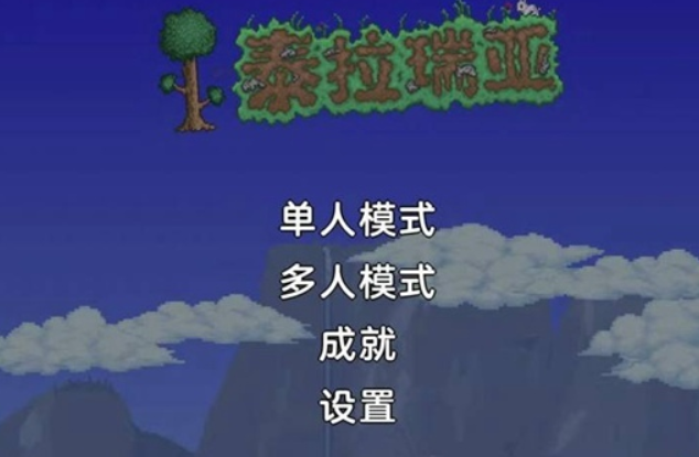 泰拉瑞亞手游前期攻略 泰拉瑞亞手游前期新手玩法截圖
