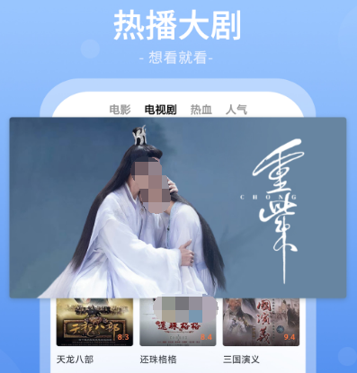能投屏的免费影视app下载哪些 能免费投屏的影视软件推荐截图