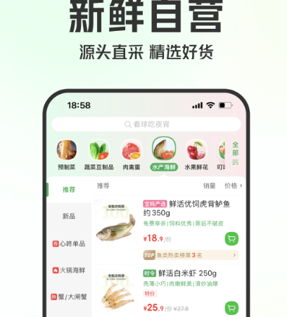 蔬菜配送的app有哪些 蔬菜配送软件合集