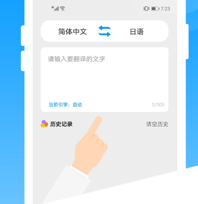 日语搜题找答案软件有哪些 日语搜题app排行截图