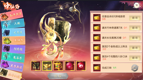 仙圣奇缘礼包有什么 仙圣奇缘礼包分享大全截图
