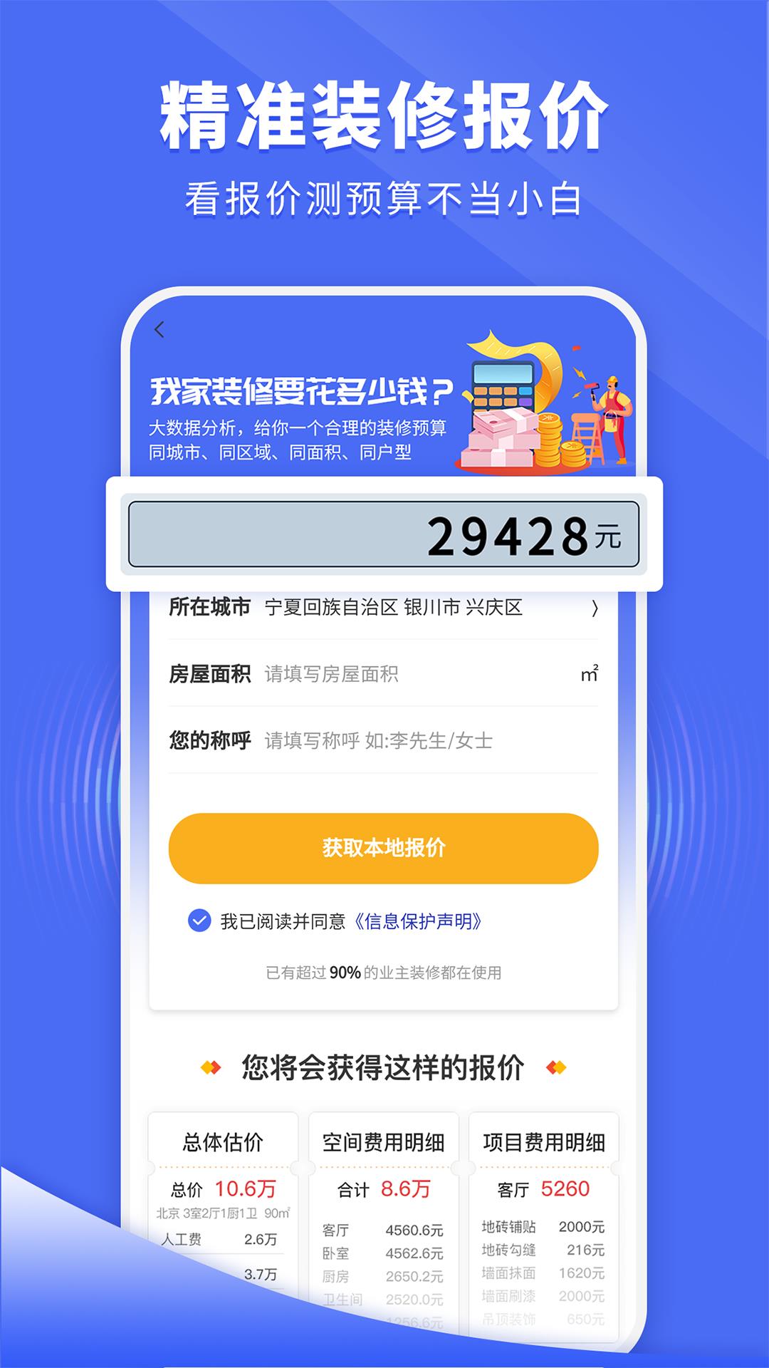 全屋定制设计软件推荐 全屋定制设计软件有哪些截图