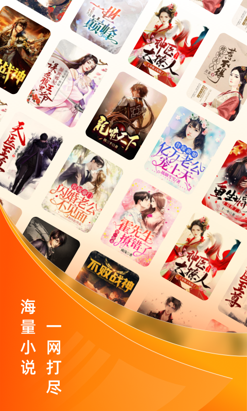 永久免费的看书神器app有吗 免费看书软件分享截图