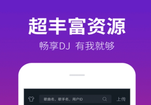 无损音乐免费下载app 好用的音乐下载软件大全推荐截图