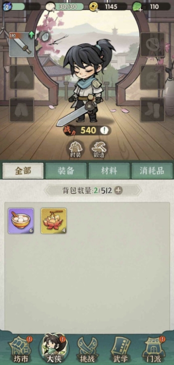 墨迹大侠兑换码大全 墨迹大侠最新兑换码一览截图