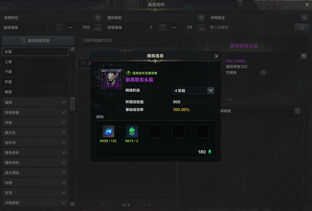 命運(yùn)方舟每天必做的事情有哪些 命運(yùn)方舟日常必做的事情一覽截圖