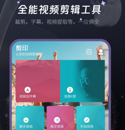视频调色软件有哪些 视频调色工具下载截图