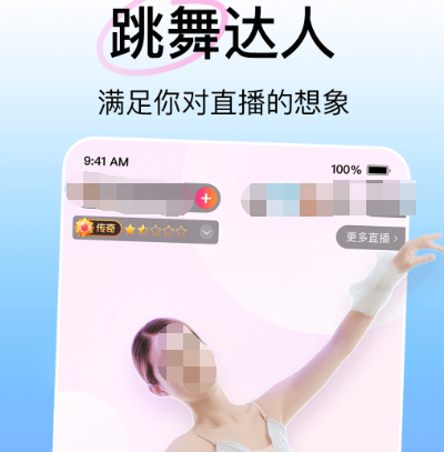 直播app有哪些 热门直播软件合集截图