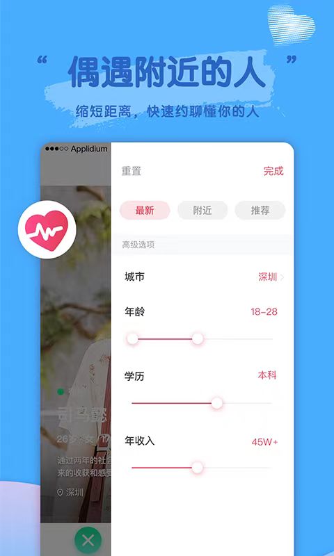 跟微信漂流瓶一樣的聊天軟件有哪些 聊天軟件分享截圖