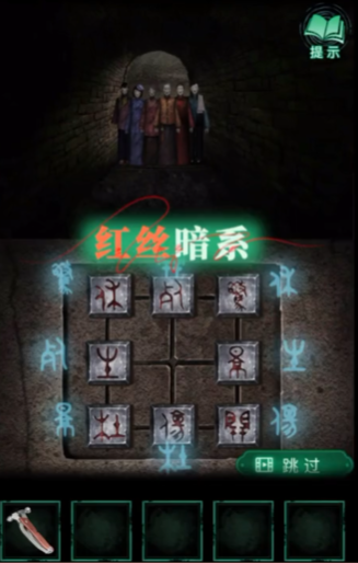 紙嫁衣4第五章紅絲暗系怎么過(guò) 紙嫁衣4第五章紅絲暗系通關(guān)攻略截圖