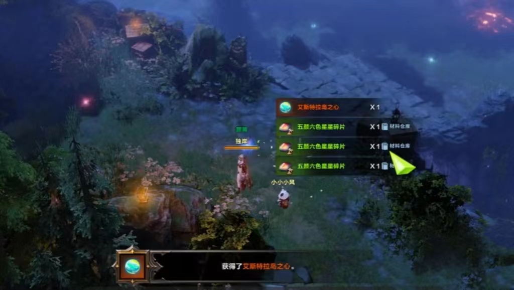 命運(yùn)方舟艾斯特拉島之心怎么獲取 命運(yùn)方舟艾斯特拉島之心獲取方法一覽截圖