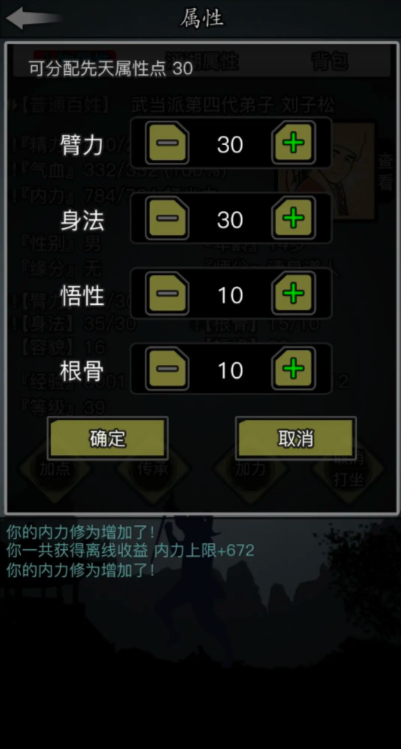 放置江湖歐治子賀禮任務(wù)怎么做 放置江湖歐治子賀禮任務(wù)流程攻略截圖