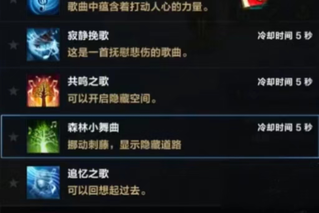 命运方舟睡歌岛之心怎么获取 命运方舟睡歌岛之心获取方法分享截图