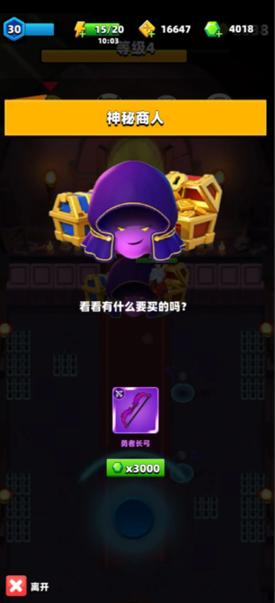 弓箭传说装备推荐 弓箭传说什么装备比较强截图