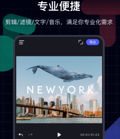 一般制作视频用什么软件 短视频制作app大全截图
