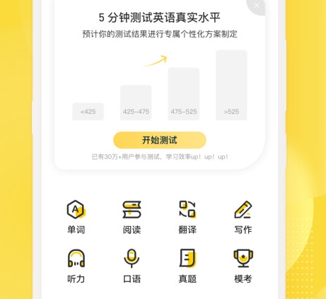 四级作文app有哪些 好用的四级作文软件盘点截图