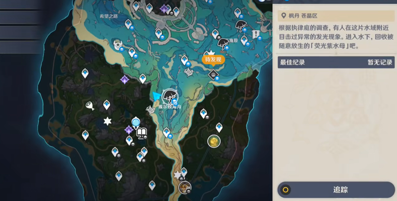 原神集光撷彩攻略 原神集光撷彩怎么过截图