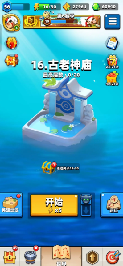 弓箭传说搭配技能推荐 弓箭传说强力技能组合有哪些截图