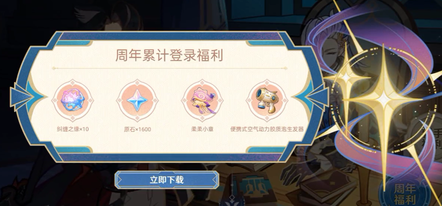 原神人生的波峰与波谷攻略 原神人生的波峰与波谷活动怎么玩截图