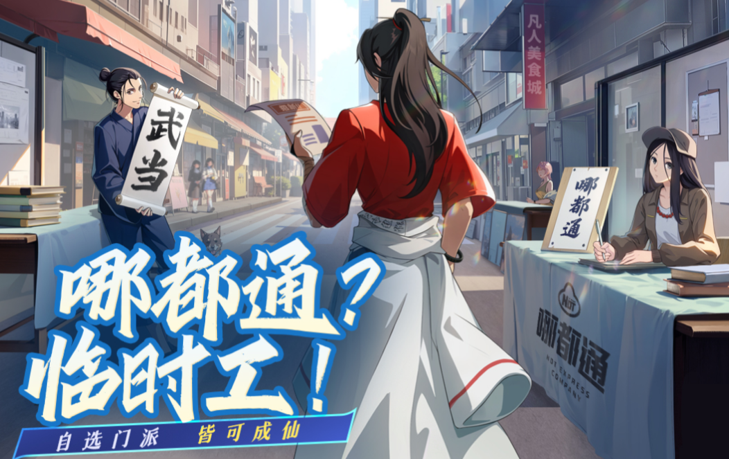 可以渡劫升仙的游戏下载排行