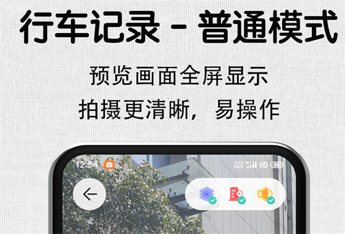 手机版行车记录仪软件下载推荐 最受欢迎的手机版行车记录仪盘点截图