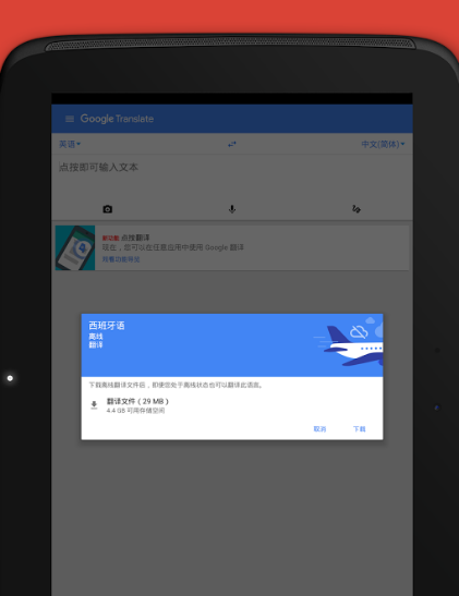 蒙语翻译软件有哪些 热门蒙语翻译app推荐截图