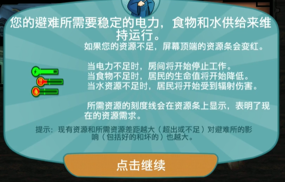 辐射避难所存档位置一览 辐射避难所存档位置在哪截图