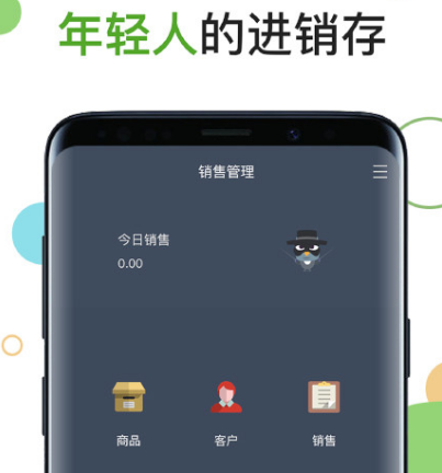 进销存记账软件有哪些 进销存app合集截图