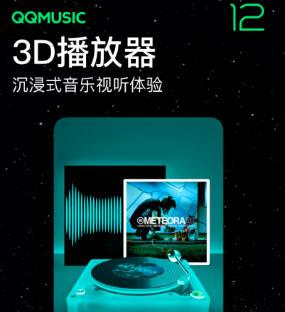 歌曲下载全不收费的app有哪些 免费下载歌曲软件大全截图