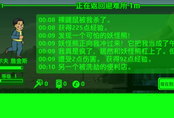 辐射避难所居民怎么增加 辐射避难所居民增加的办法