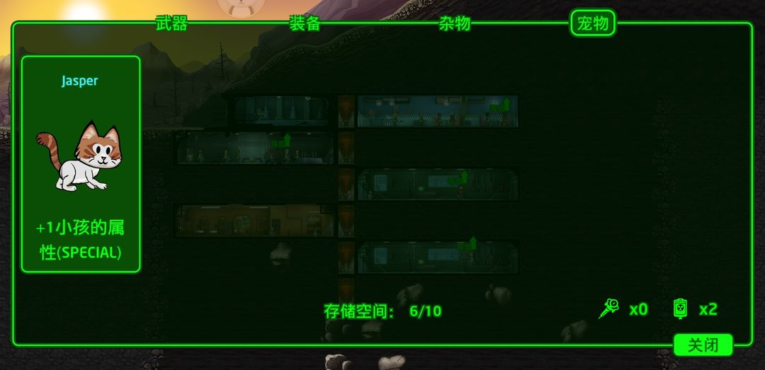 輻射避難所怎么快速增加人口 輻射避難所快速提升人口方法一覽截圖